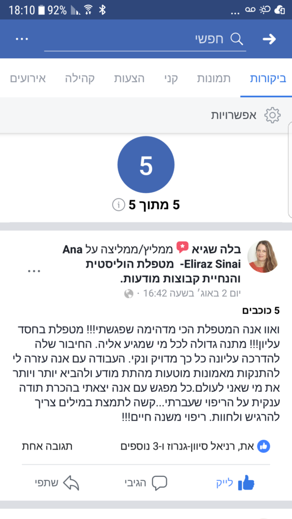 צילום המלצה 2