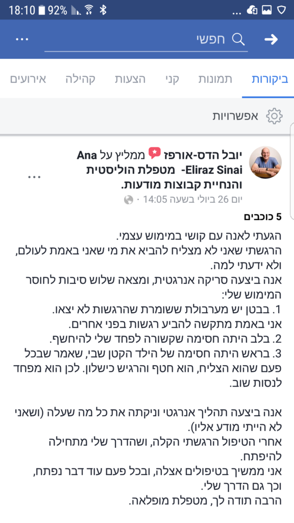 צילום המלצה 4